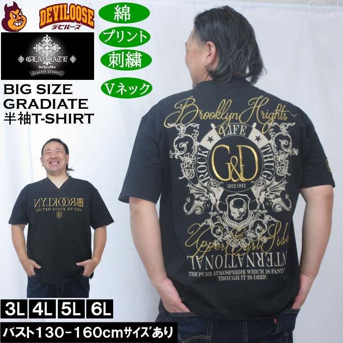 大きいサイズ メンズ GLADIATE ベア天竺刺繍&プリント 半袖 VネックTシャツ（メーカー取寄）綿 コットン ポリ グラディエイト 3L 4L 5L 6L キングサイズ 大きい サイズ ブランド 服 おしゃれ カジュアル デビルーズ
