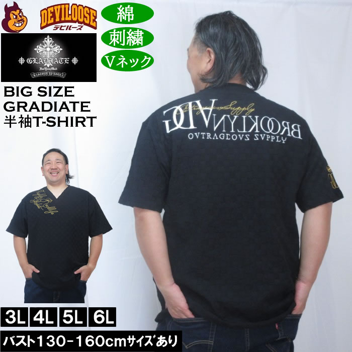 大きいサイズ メンズ GLADIATE ブロックジャガード ALL刺繍 半袖 VネックTシャツ（メーカー取寄）綿 コットン グラディエイト 3L 4L 5L 6L キングサイズ 大きい サイズ ブランド 服 おしゃれ カジュアル デビルーズ