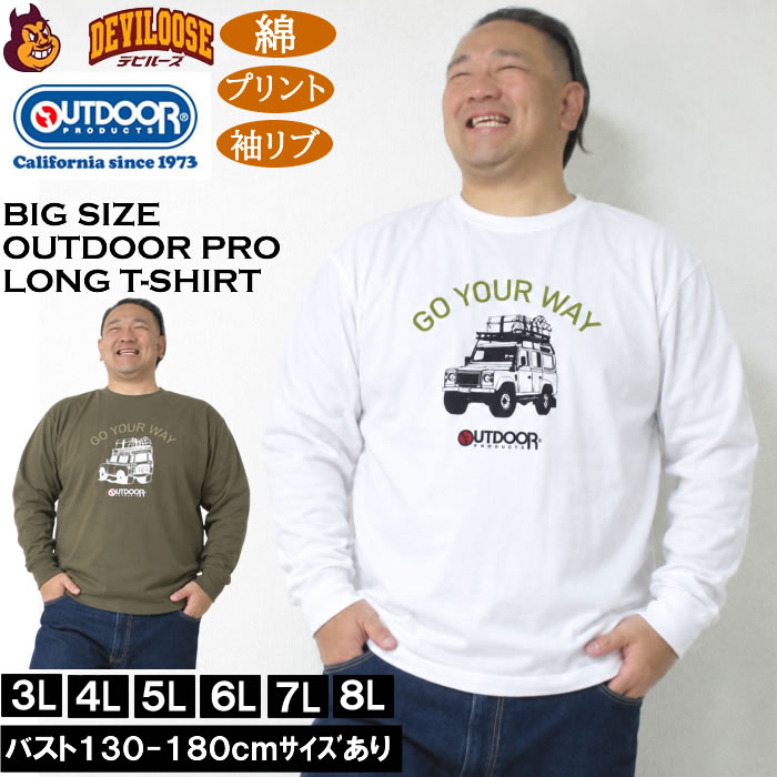 大きいサイズ メンズ OUTDOOR PRODUCTS 天竺 綿 コットン 長袖 Tシャツ（メーカー取寄）プリント アウトドア プロダクツ 3L 4L 5L 6L 7L 8L キングサイズ 大きい サイズ ブランド 服 おしゃれ カジュアル デビルーズ