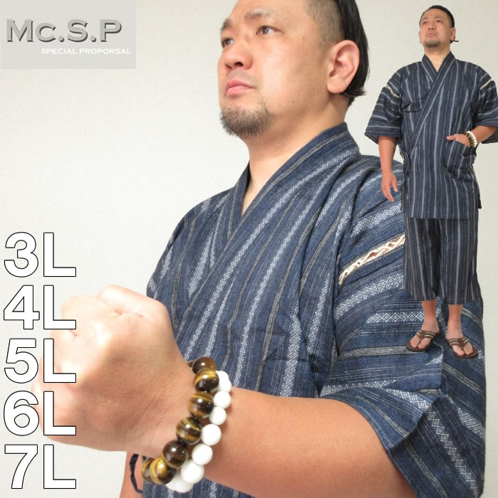 大きいサイズ メンズ Mc.S.P-甚平（メーカー取寄）和装 甚平 作務衣 3L 