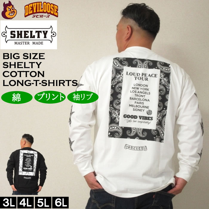 大きいサイズ メンズ SHELTY 天竺プリント 長袖Tシャツ（メーカー取寄）シェルティ 3L 4L 5L 6L 綿 コットン ロングＴシャツ 長袖 Ｔシャツ キングサイズ 大きい サイズ ブランド 服 おしゃれ カジュアル デビルーズ