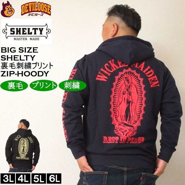 大きいサイズ メンズ SHELTY 裏毛刺繍&プリント フルジップ パーカー（メーカー取寄）シェルティ 3L 4L 5L 6L キングサイズ 大きい サイズ ブランド 服 おしゃれ カジュアル デビルーズ
