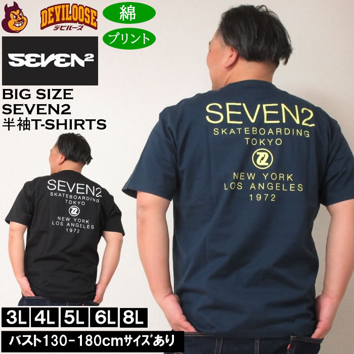 大きいサイズ メンズ SEVEN2 天竺 半袖 Tシャツ 綿 コットン（メーカー取寄）セブンツー 3L 4L 5L 6L 8L キングサイズ 大きい サイズ ブランド 服 おしゃれ カジュアル デビルーズ