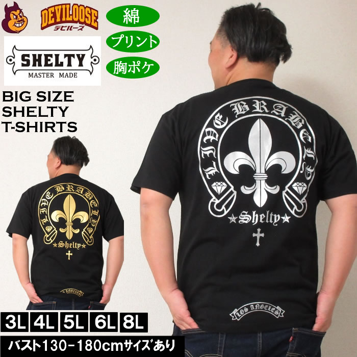 大きいサイズ メンズ SHELTY 天竺プリント ポケット付 半袖Tシャツ 綿 コットン（メーカー取寄）シェルティ 3L 4L 5L 6L 8L キングサイズ 大きい サイズ ブランド 服 おしゃれ カジュアル デビルーズ