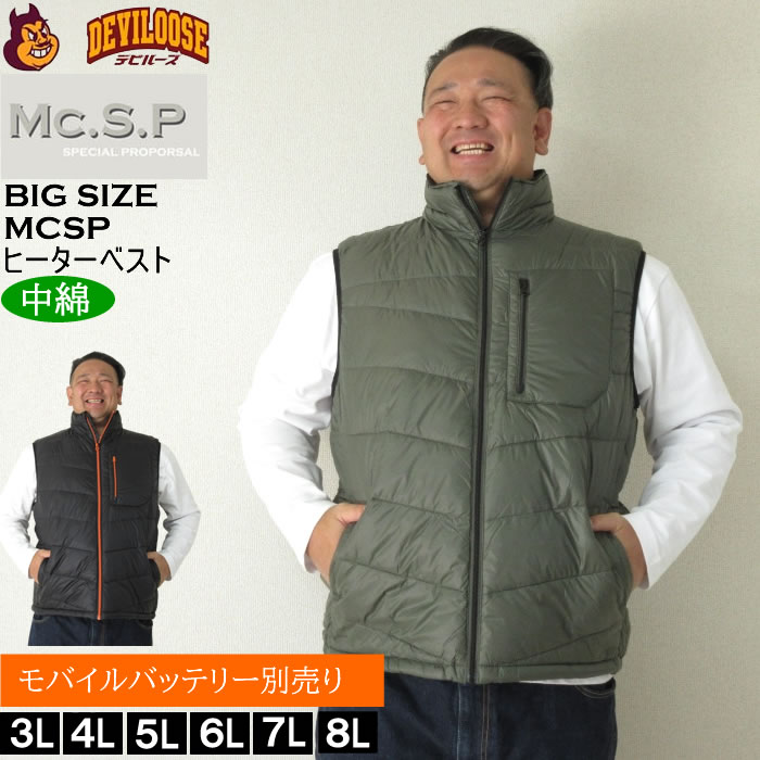 大きいサイズ メンズ Mc.S.P 中綿 ヒーターベスト（バッテリー別売）電熱　保温 ヒーター（メーカー取寄）エムシーエスピー 3L 4L 5L 6L 7L 8L キングサイズ 大きい サイズ ブランド 服 おしゃれ カジュアル デビルーズ