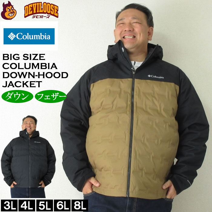 大きいサイズ メンズ Columbia グランドトレック２ ダウン フード ジャケット（メーカー取寄）コロンビア 3L 4L 5L 6L 7L 8L ダウン ジャケット キングサイズ 大きい サイズ ブランド 服 おしゃれ カジュアル デビルーズ