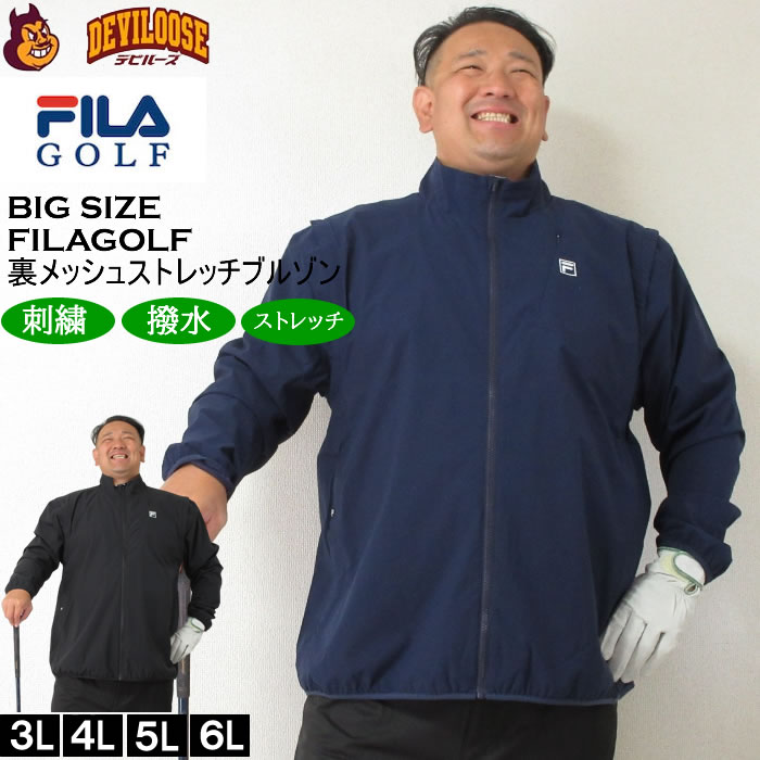 大きいサイズ メンズ ゴルフ 秋 冬 FILA GOLF 袖取り外し可能 撥水 袖脱着 裏メッシュ ストレッチ ブルゾン（メーカー取寄）フィラゴルフ 3L 4L 5L 6L キングサイズ 大きい サイズ ブランド 服 おしゃれ カジュアル デビルーズ