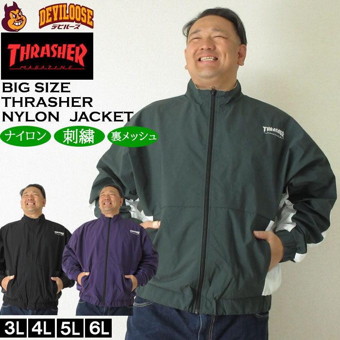 大きいサイズ メンズ THRASHER ナイロンワッシャー 裏メッシュ ブルゾン（上下別売）(メーカー取寄）スラッシャー 3L 4L 5L 6L ウィンドブレーカー キングサイズ 大きい サイズ ブランド 服 おしゃれ カジュアル デビルーズ
