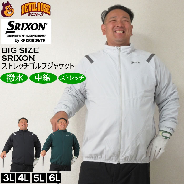 大きいサイズ メンズ SRIXON ソロテックス×CPCPストレッチジャケット（メーカー取寄） スリクソン 3L 4L 5L 6L  キングサイズ 大きい サイズ ブランド 服 おしゃれ カジュアル デビルーズ ゴルフ ゴルフウェア 秋 冬 ジャケット ブルゾン ジャンパー