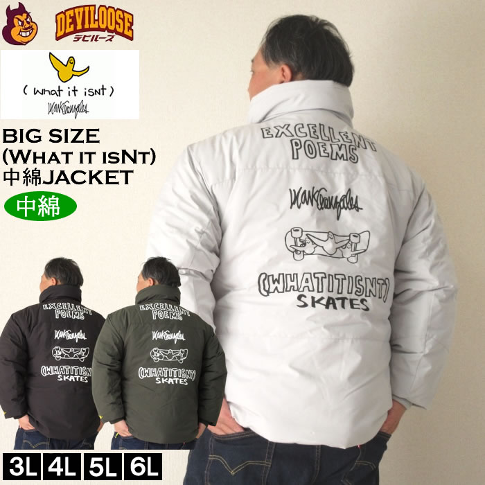 大きいサイズ メンズ (What it isNt) 防風 スタンドカラー 中綿 ジャケット（メーカー取寄）（ワットイットイズント）3L 4L 5L 6L 大きい サイズ ビッグサイズ キングサイズ ブランド おしゃれ デビルーズ カジュアル メンズファッション