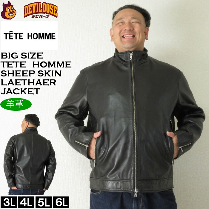 大きいサイズ メンズ TETE HOMME スタンドカラー レザーブルゾン（メーカー取寄）本革 羊革 テットオムテットオム 3L 4L 5L 6L キングサイズ 大きい サイズ ブランド 服 おしゃれ カジュアル デビルーズ