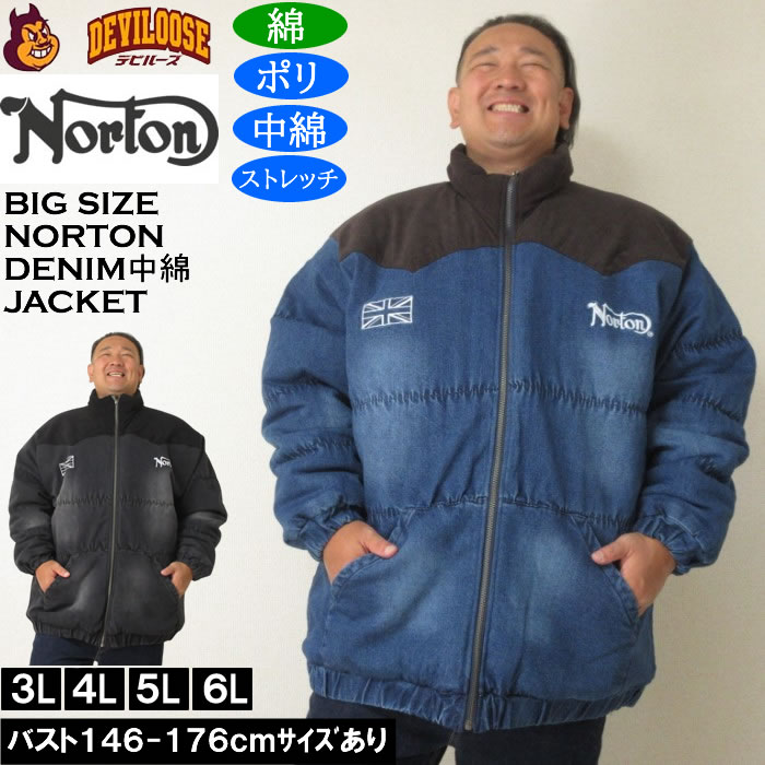 大きいサイズ メンズ Norton デニム中綿ジャケット（メーカー取寄）ストレッチ 刺繍 ノートン 3L 4L 5L 6L キングサイズ 大きい サイズ ブランド 服 おしゃれ カジュアル デビルーズ