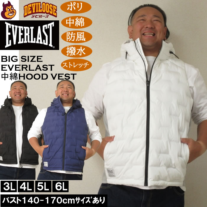 大きいサイズ メンズ EVERLAST 脇切替 防風フードベスト（メーカー取寄）ポリ 中綿 ストレッチ 撥水 防風 エバーラスト 3L 4L 5L 6L キングサイズ 大きい サイズ ブランド 服 おしゃれ カジュアル デビルーズ
