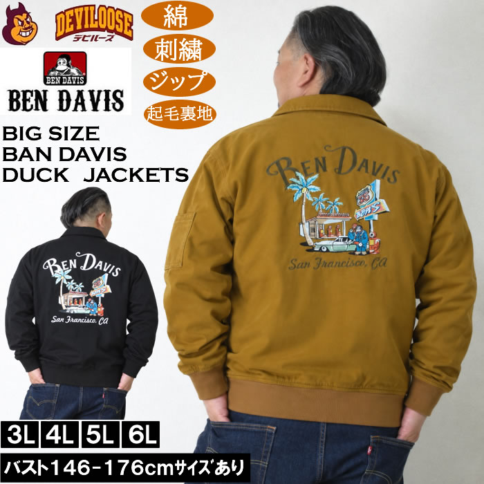 大きいサイズ メンズ BEN DAVIS コットン ダック スーベニアジャケット（メーカー取寄）綿 ジップ 刺繍 ベン・デービス ベンデイビス 3L 4L 5L 6L キングサイズ 大きい サイズ ブランド 服 おしゃれ カジュアル デビルーズ