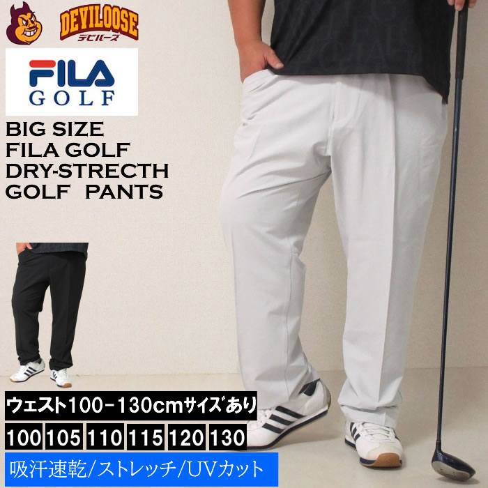 大きいサイズ メンズ FILA GOLF 多機能ポケット ストレッチ テーパード 夏 ゴルフドライ パンツ（メーカー取寄）フィラゴルフ 100-130cm対応 ゴルフパンツ ゴルフウェア DRY 紫外線 吸汗速乾 キングサイズ 大きい サイズ ブランド 服 おしゃれ カジュアル デビルーズ