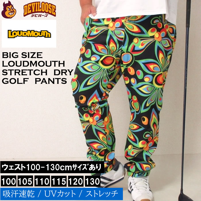 大きいサイズ メンズ LOUDMOUTH ストレッチ ツイル柄 接触冷感 夏 ゴルフ ドライ ロング パンツ（メーカー取寄）ラウドマウス 100-130cm対応 ゴルフパンツ ゴルフウェア DRY 紫外線 吸汗速乾 キングサイズ 大きい サイズ ブランド 服 おしゃれ カジュアル デビルーズ