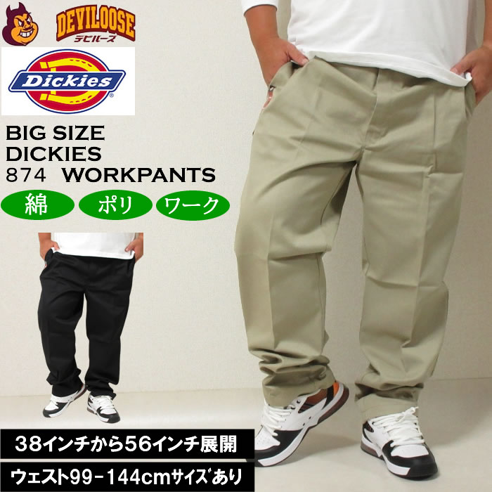 大きいサイズ メンズ DICKIES Original 874 ワークパンツ（レングス３２）（メーカー取寄）ディッキーズ ウェスト99-144cm 100 110 115 120 140  キングサイズ 大きい サイズ ブランド 服 おしゃれ カジュアル デビルーズ