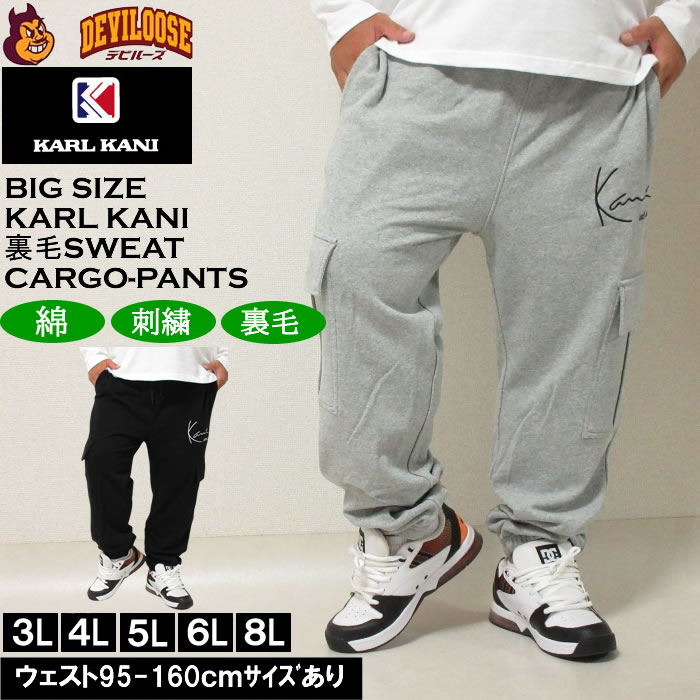 大きいサイズ メンズ KARL KANI 裏毛 スウェット カーゴパンツ（メーカー取寄）カールカナイ 3L 4L 5L 6L 8L スウェットパンツ キングサイズ 大きい サイズ ブランド 服 おしゃれ カジュアル デビルーズ