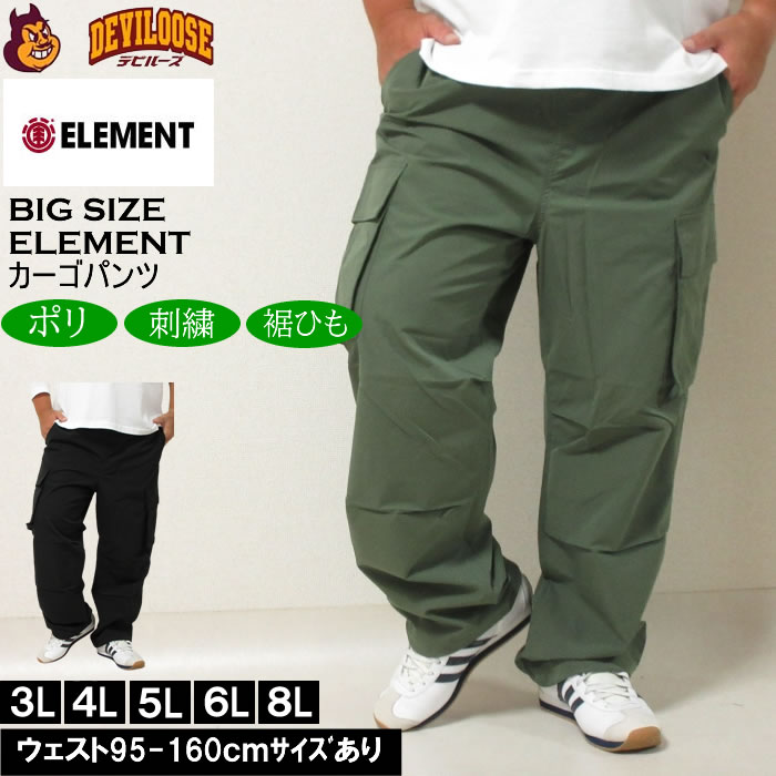 大きいサイズ メンズ ELEMENT SHOD カーゴパンツ（メーカー取寄）エレメント 3L 4L 5L 6L キングサイズ 大きい サイズ ブランド 服 おしゃれ カジュアル デビルーズ