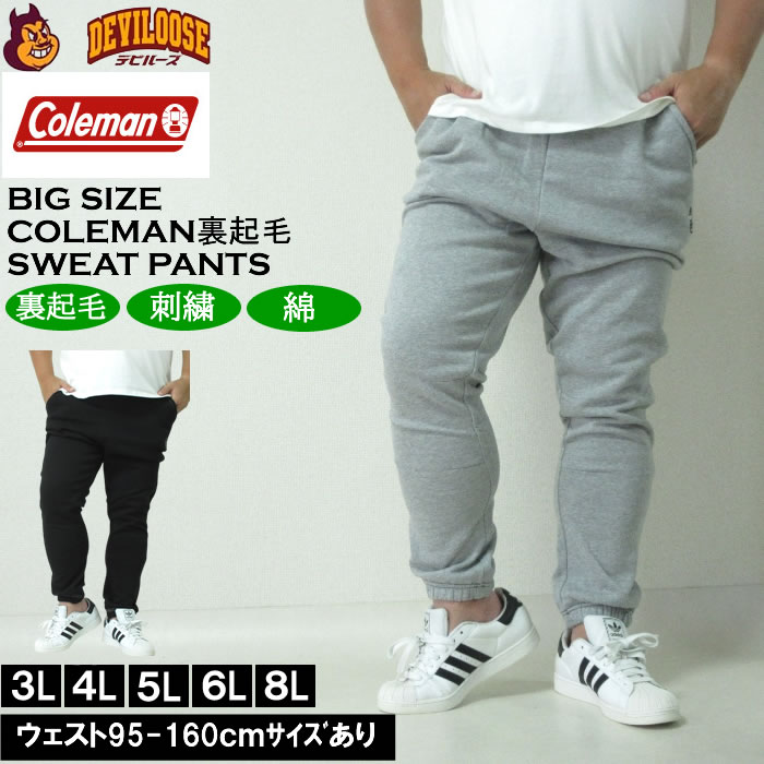 大きいサイズ メンズ Coleman 裏起毛 スウェットパンツ（メーカー取寄）ジョガーパンツ コールマン 3L 4L 5L 6L 8L キングサイズ 大きい サイズ ブランド 服 おしゃれ カジュアル デビルーズ