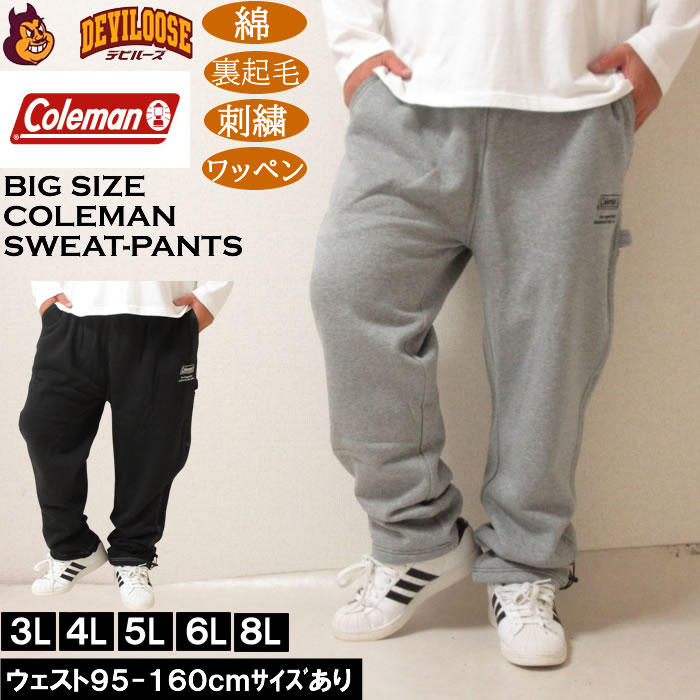 大きいサイズ メンズ Coleman 裏起毛 スウェット ペインターパンツ スウェットパンツ（メーカー取寄）コールマン 3L 4L 5L 6L 8L キングサイズ 大きい サイズ ブランド 服 おしゃれ カジュアル デビルーズ