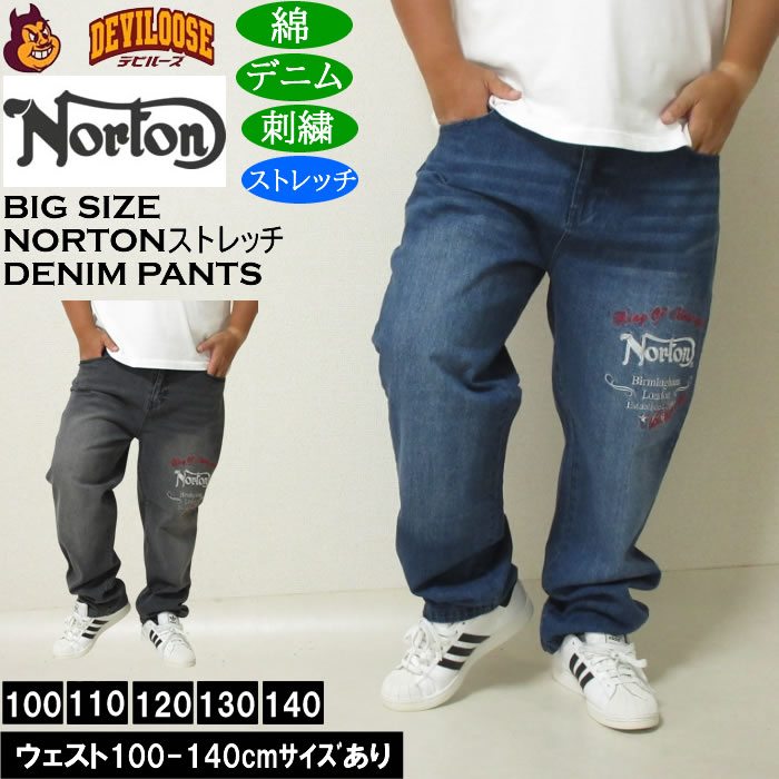 大きいサイズ メンズ Norton ストレッチ デニムパンツ（メーカー取寄）綿 コットン 刺繍 ノートン 100 110 120 130 140 キングサイズ 大きい サイズ ブランド 服 おしゃれ カジュアル デビルーズ