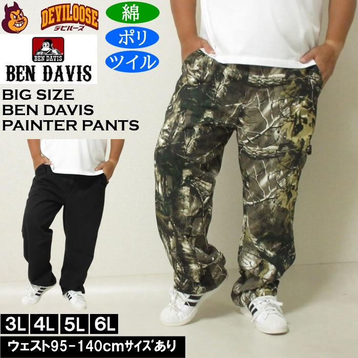 大きいサイズ メンズ BEN DAVIS ツイル ペインターパンツ（メーカー取寄）綿 ポリ ベン・デービス 3L 4L 5L 6L　ワークパンツ キングサイズ 大きい サイズ ブランド 服 おしゃれ カジュアル デビルーズ
