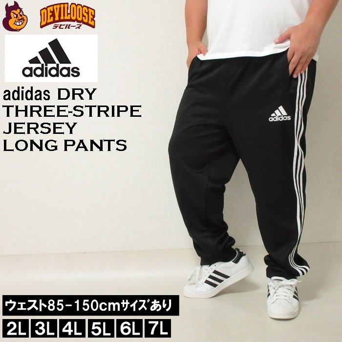 （定番 再入荷 ）大きいサイズ キングサイズ ビッグサイズ メンズ adidas ドライ 吸汗速乾 ウォームアップ パンツ ジャージパンツ ジャージ（メーカー取寄）アディダス 2L 3L 4L 5L 6L 7L ブランド 服 おしゃれ カジュアル デビルーズ ３本ライン 黒 ブラック