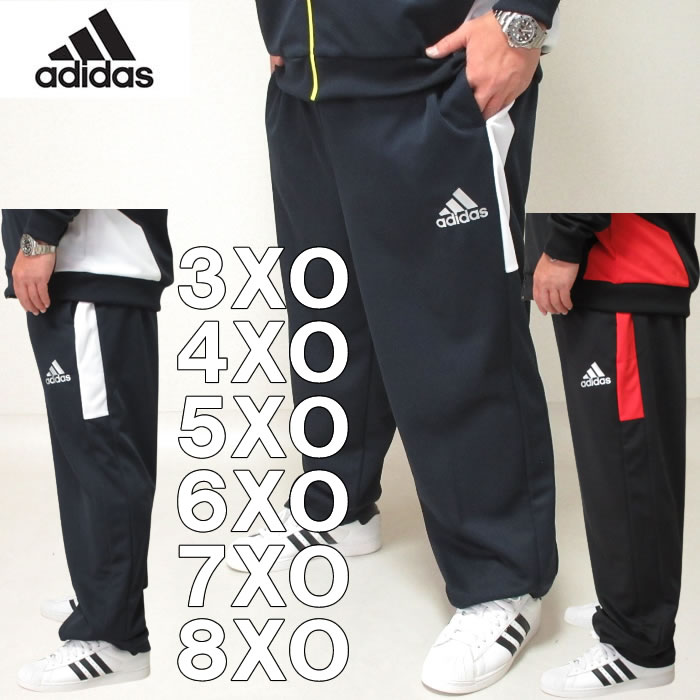 大きいサイズ メンズ adidas-ウォームアップパンツ（メーカー取寄）アディダス 2L 3L 4L 5L 6L 7L （上下別売）