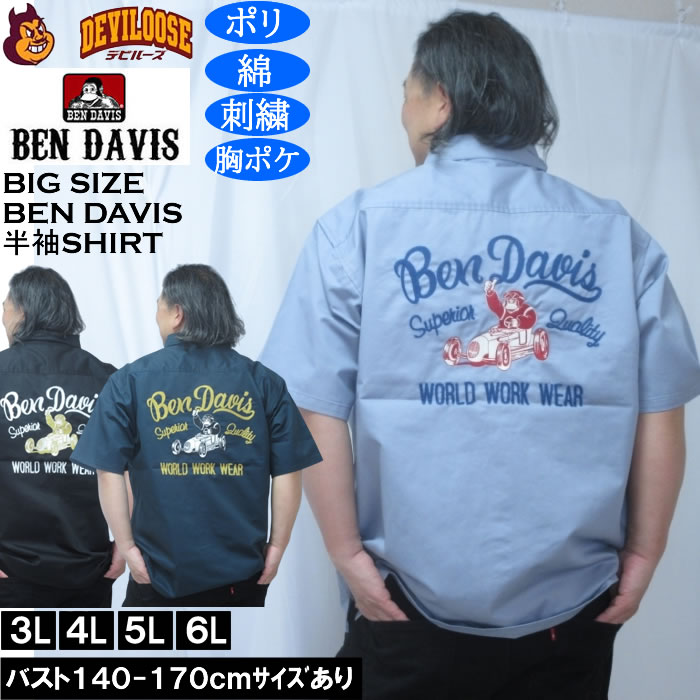 大きいサイズ メンズ BEN DAVIS レーサーレトロ 刺繍 ワーク 半袖シャツ（メーカー取寄）ベンデービス ベンデイビス 3L 4L 5L 6L ポリ 綿 コットン キングサイズ 大きい サイズ ブランド 服 おしゃれ カジュアル デビルーズ