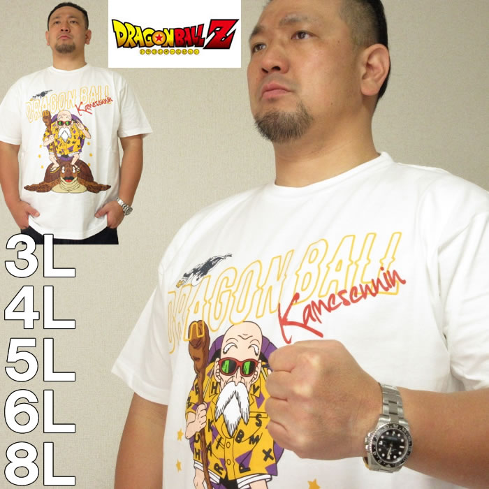 大きいサイズ キングサイズ ビッグサイズ メンズ DRAGON BALL-半袖 Tシャツ（メーカー取寄）ドラゴンボール 3L 4L 5L 6L 8L ブランド 服 おしゃれ カジュアル デビルーズ