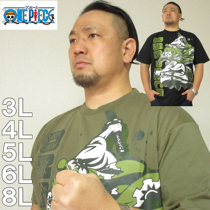 大きいサイズ キングサイズ ビッグサイズ メンズ ONE PIECE-半袖 Tシャツ（メーカー取寄）ワンピース 3L 4L 5L 6L 8L ゾロ ブランド 服 おしゃれ カジュアル デビルーズ