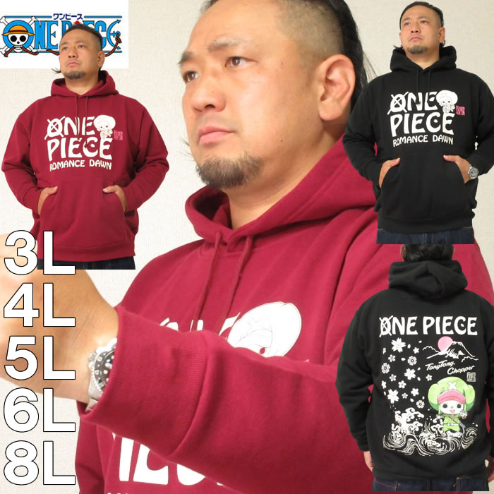 （SALE販売価格の為返品交換不可）大きいサイズ メンズ ONE PIECE-裏起毛プルパーカー（メーカー取寄）ワンピース 3L 4L 5L 6L 8L ブランド 服 おしゃれ カジュアル デビルーズ