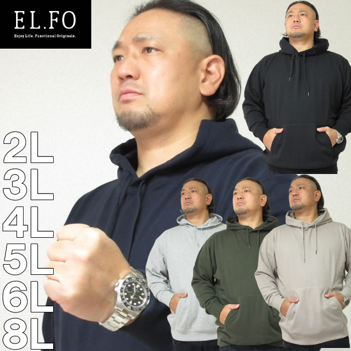 EL.FO-裏毛プルパーカー（メーカー取寄） エルフォー 2L 3L 4L 5L 6L 8L ブランド 服 おしゃれ カジュアル デビルーズ