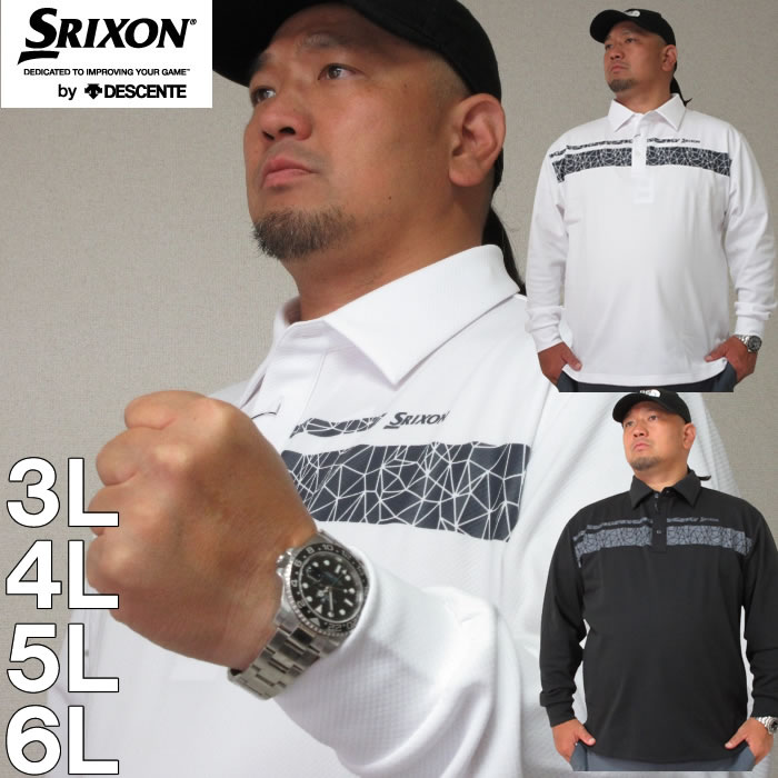 大きいサイズ キングサイズ ビッグサイズ メンズ SRIXON-クロスラインデザイン長袖シャツ（メーカー取寄）スリクソン 3L 4L 5L 6L ブランド 服 おしゃれ カジュアル デビルーズ