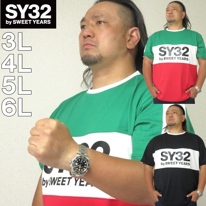 大きいサイズ キングサイズ ビッグサイズ メンズ SY32 by SWEET YEARS-エクスチェンジカルチョ半袖Tシャツ（メーカー取寄）エスワイサーティトゥバイスィートイヤーズ 3L 4L 5L 6L ブランド 服 おしゃれ カジュアル デビルーズ