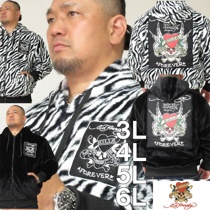 大きいサイズ キングサイズ ビッグサイズ メンズ Ed Hardy-フェイクファーフルジップパーカージャケット（メーカー取寄）エドハーディ 3L 4L 5L 6L ブランド 服 おしゃれ カジュアル デビルーズ