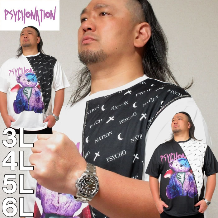 大きいサイズ キングサイズ ビッグサイズ メンズ PSYCHO NATION-サイコベアジップ切替半袖Tシャツ（メーカー取寄）サイコネーション 3L 4L 5L 6L  ブランド 服 おしゃれ カジュアル デビルーズ