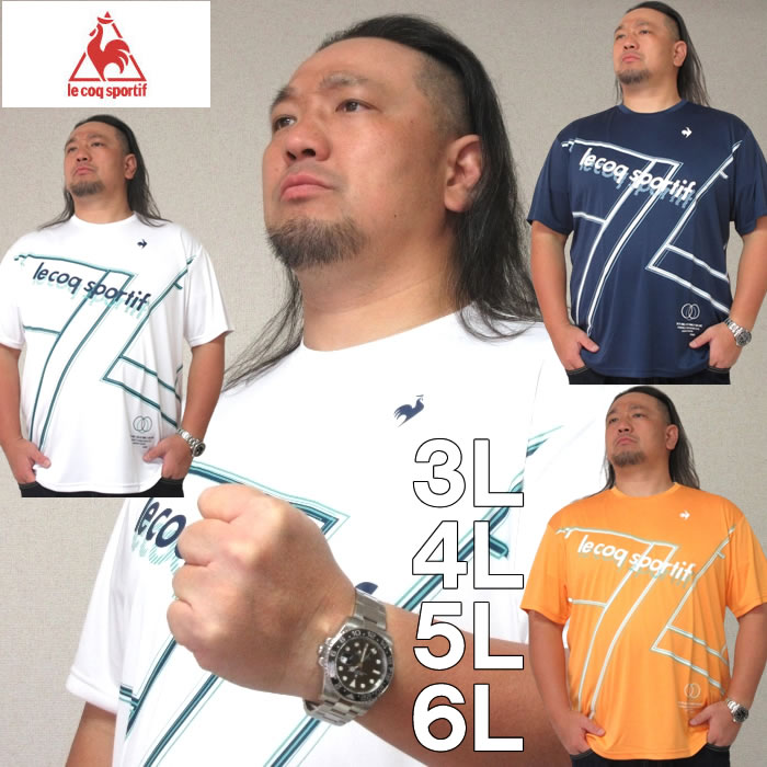 大きいサイズ キングサイズ ビッグサイズ メンズ LE COQ SPORTIF-杢スムースグラフィックプラクティス半袖Tシャツ（メーカー取寄）ドライルコックスポルティフ 3L 4L 5L 6L ブランド 服 おしゃれ カジュアル デビルーズ