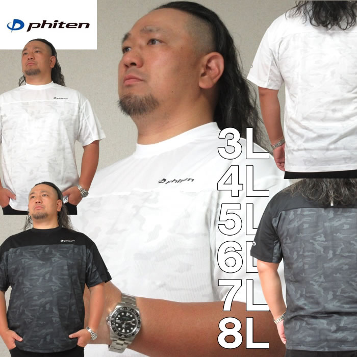 大きいサイズ キングサイズ ビッグサイズ メンズ Phiten-DRYメッシュ半袖Tシャツ（メーカー取寄）ファイテン 3L 4L 5L 6L 7L 8L ブランド 服 おしゃれ カジュアル デビルーズ