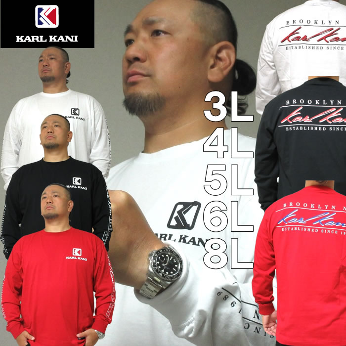 大きいサイズ キングサイズ ビッグサイズ メンズ KARL KANI-天竺長袖Tシャツ（メーカー取寄）カールカナイ 3L 4L 5L 6L 8L ブランド 服 おしゃれ カジュアル デビルーズ