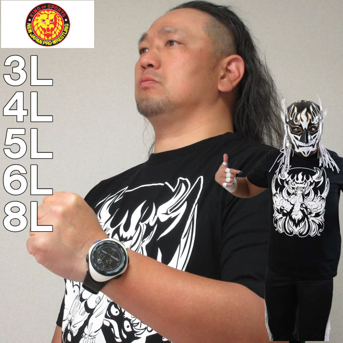 大きいサイズ キングサイズ ビッグサイズ メンズ 新日本プロレス-エル・デスペラード×田中かえコラボ半袖Tシャツ（メーカー取寄） 3L 4L 5L 6L 8L ブランド 服 おしゃれ カジュアル デビルーズ