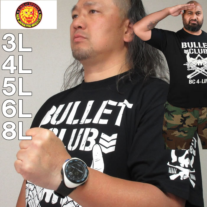 大きいサイズ キングサイズ ビッグサイズ メンズ 新日本プロレス-BULLET CLUB'22半袖Tシャツ（メーカー取寄） 3L 4L 5L 6L 8L ブランド 服 おしゃれ カジュアル デビルーズ