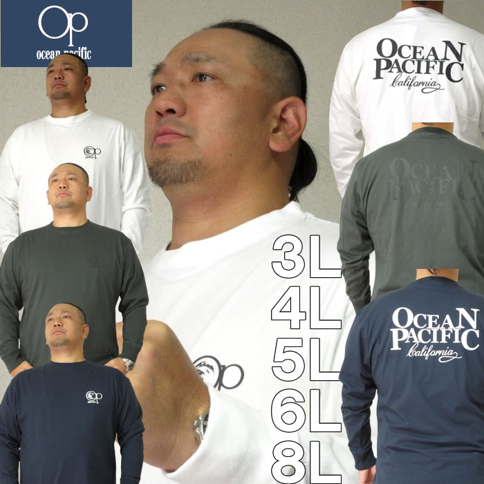 大きいサイズ キングサイズ ビッグサイズ メンズ OCEAN PACIFIC-天竺長袖Tシャツ（メーカー取寄）オーシャンパシフィック 3L 4L 5L 6L 8L ブランド 服 おしゃれ カジュアル デビルーズ