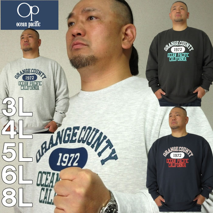 大きいサイズ キングサイズ ビッグサイズ メンズ OCEAN PACIFIC-裏起毛クルーネックスウェット（メーカー取寄）オーシャンパシフィック 3L 4L 5L 6L 8L ブランド 服 おしゃれ カジュアル デビルーズ トレーナー