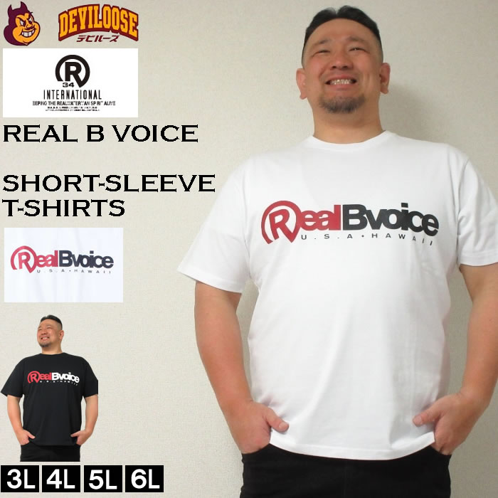 大きいサイズ メンズ RealBvoice コットン 半袖Tシャツ（メーカー取寄） 3L 4L 5L 6L リアルビーボイス 春 夏 服 キングサイズ 大きい サイズ ブランド 服 おしゃれ カジュアル デビルーズ