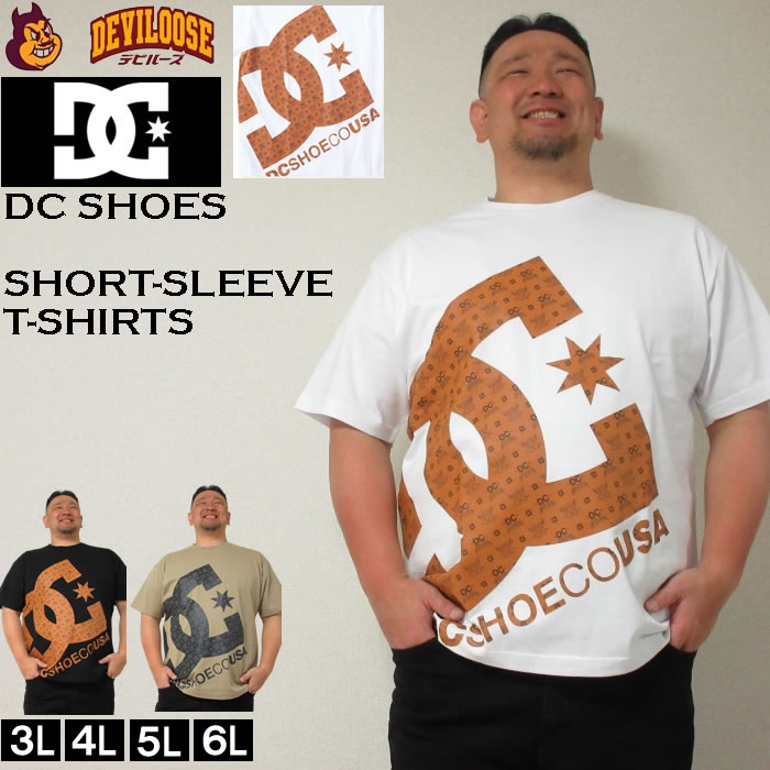 大きいサイズ メンズ DC SHOES 24 BIG STAR 半袖 コットン Tシャツ（メーカー取寄） 3L 4L 5L 6L ディーシーシューズ 春 夏 服 キングサイズ 大きい サイズ ブランド 服 おしゃれ カジュアル デビルーズ