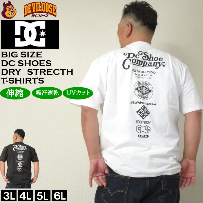 大きいサイズ メンズ DCSHOES 24TECH JERSEY VARIOUS ストレッチ ドライ 半袖 Tシャツ（メーカー取寄）ディーシーシューズ 3L 4L 5L 6L キングサイズ 大きい サイズ ブランド 服 おしゃれ カジュアル デビルーズ