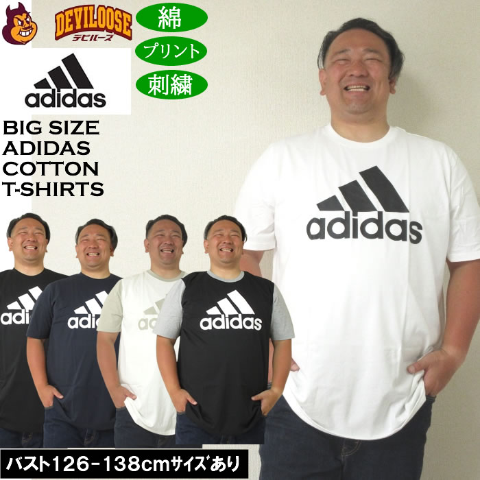 大きいサイズ メンズ adidas M ESS BL 半袖 コットン 綿 Tシャツ（メーカー取寄）4XLT 6XLT キングサイズ 大きい サイズ ブランド 服 おしゃれ カジュアル デビルーズ