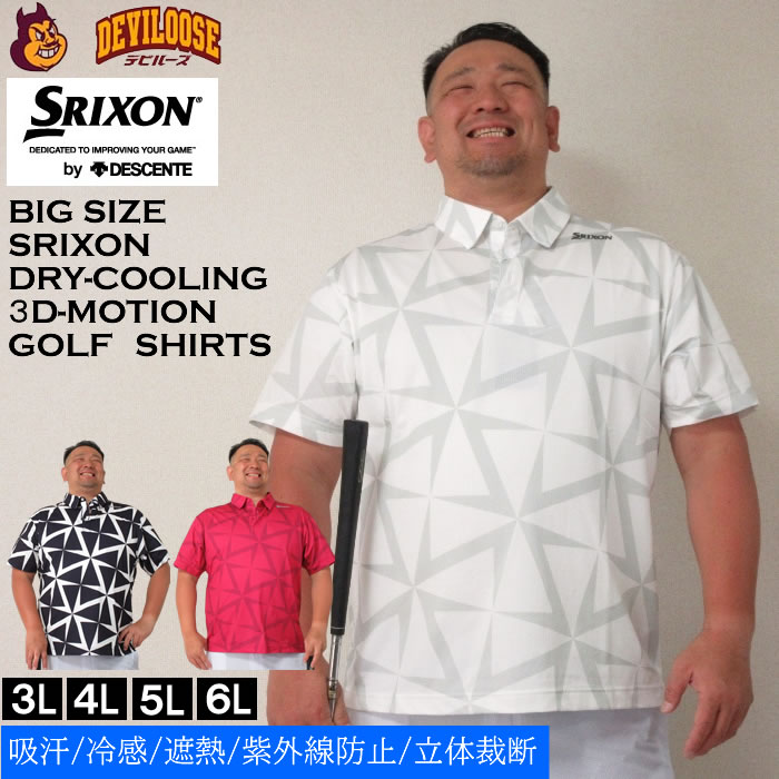 大きいサイズ メンズ SRIXON 松山英樹プロ着用モデル ウインドミルプリント ゴルフ 半袖 シャツ（メーカー取寄）スリクソン 3L 4L 5L 6L ゴルフウェア キングサイズ 大きい サイズ ブランド 服 おしゃれ カジュアル デビルーズ